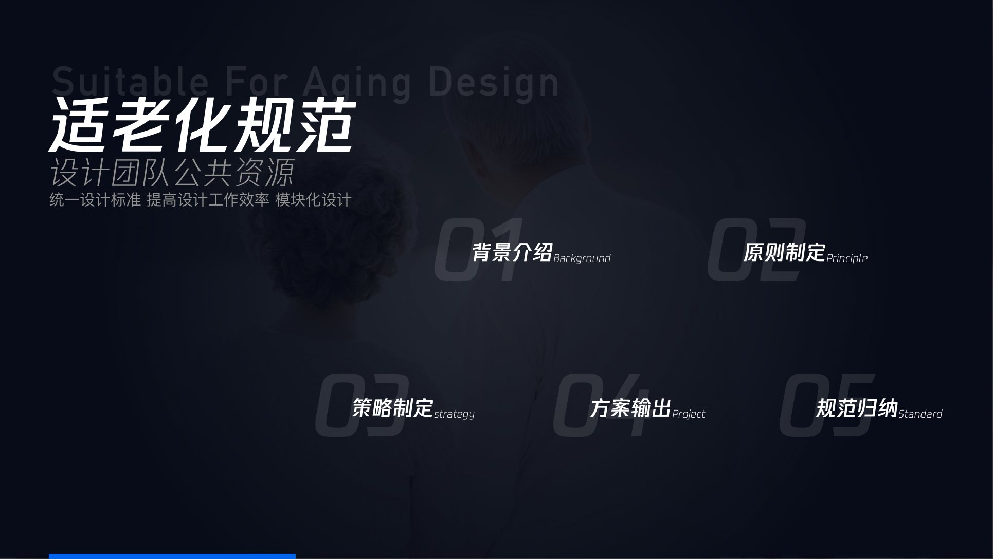 项目 04 展示图 01