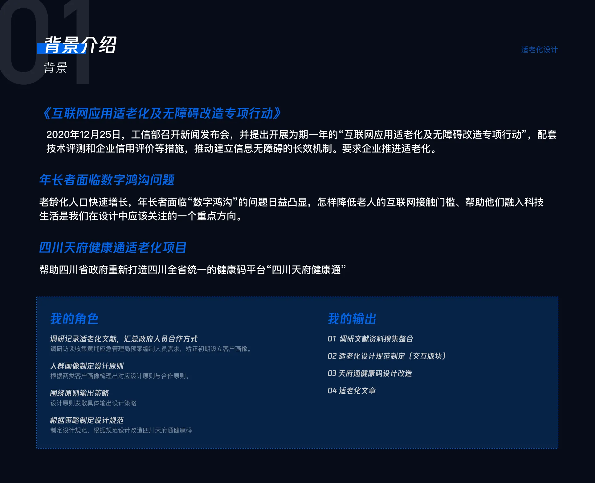 项目 04 展示图 02