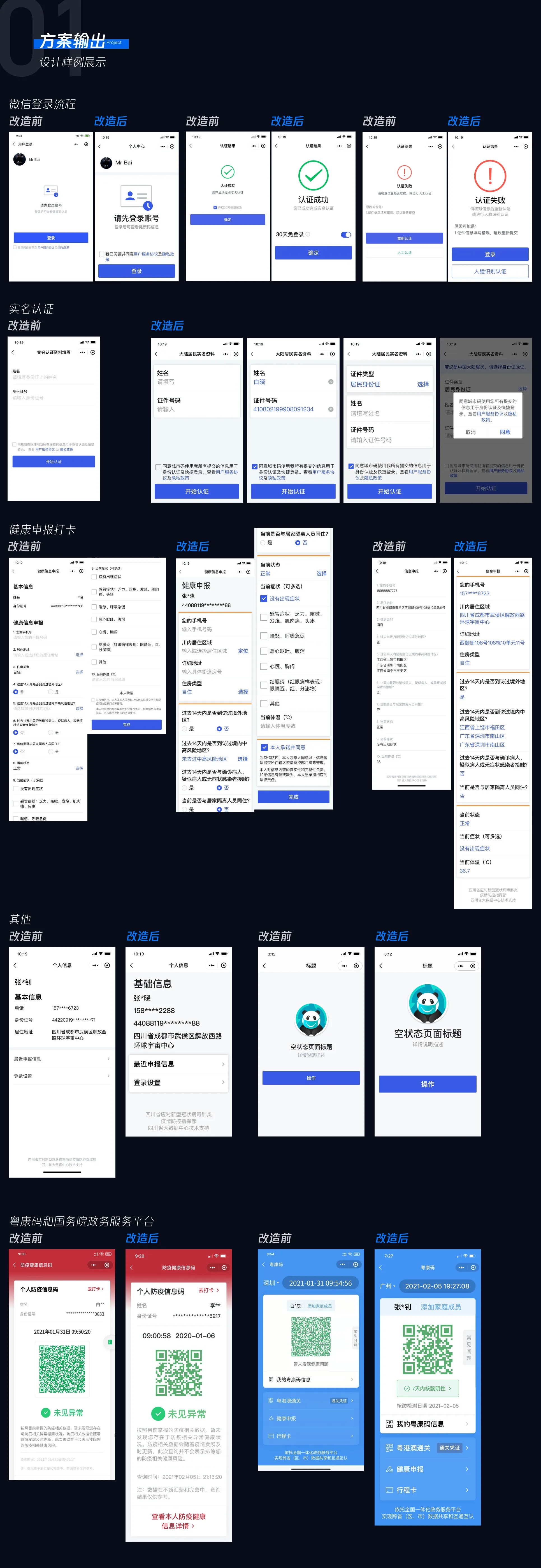 项目 04 展示图 07