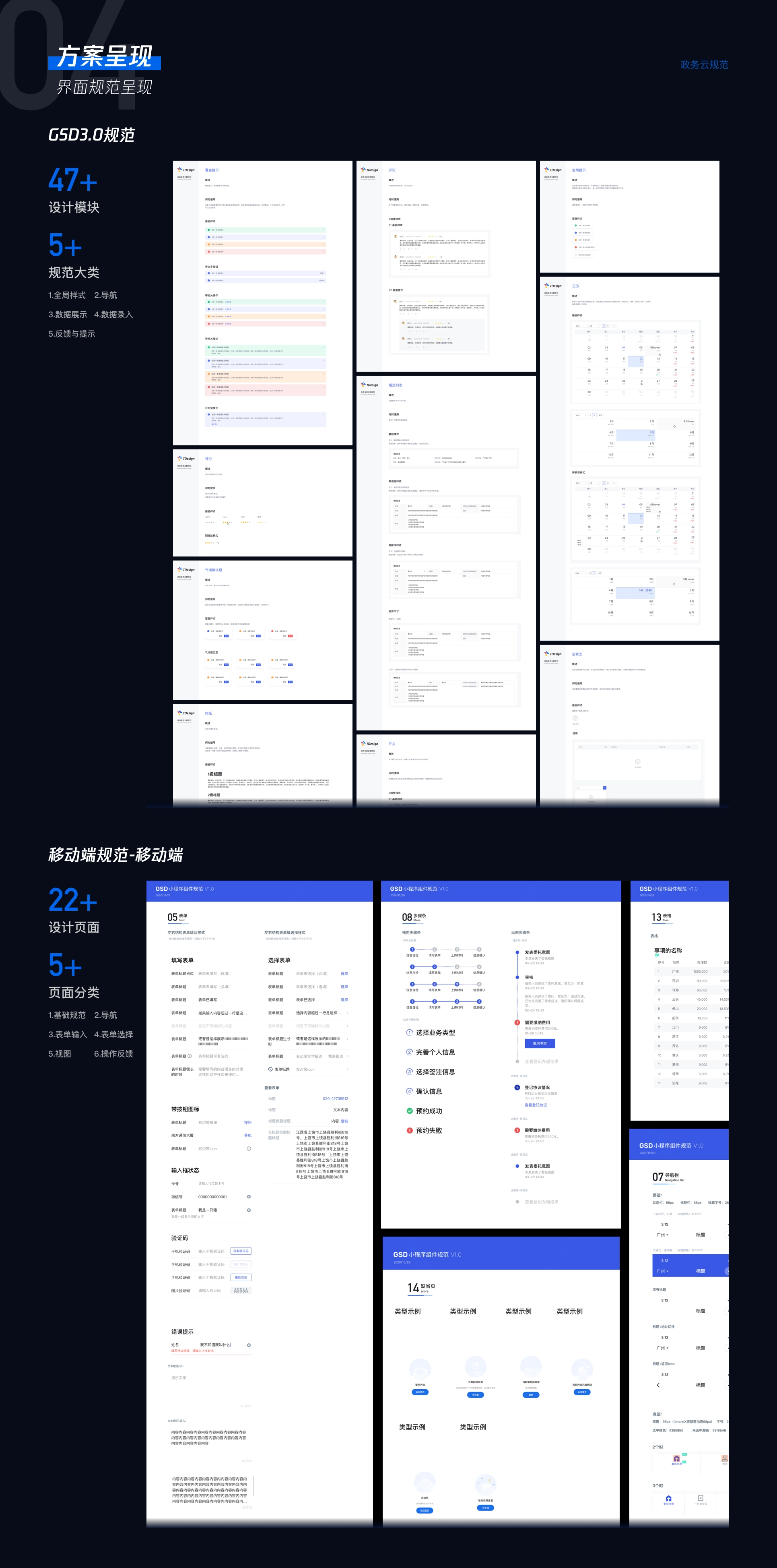 项目 05 展示图 11