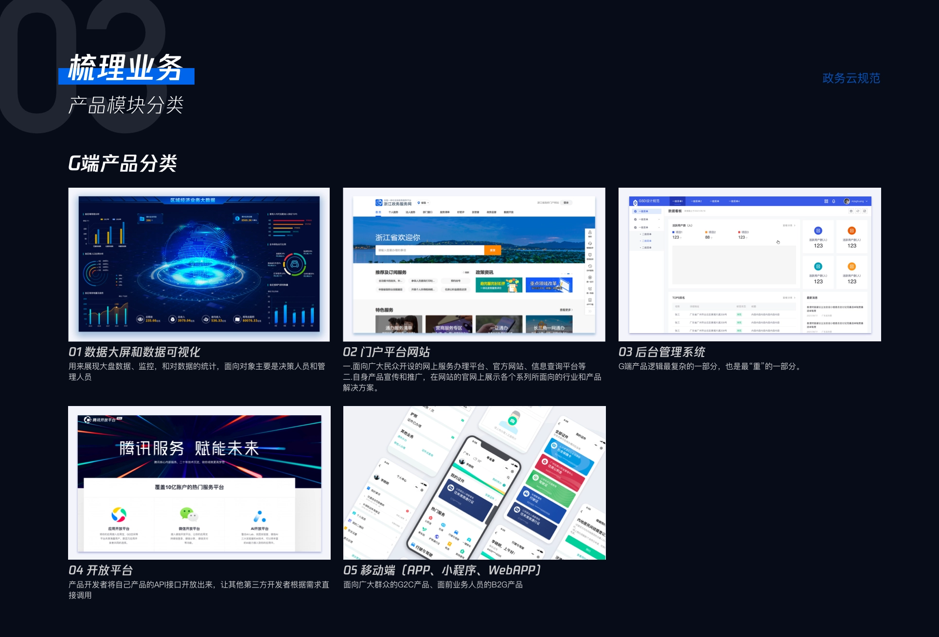 项目 05 展示图 07