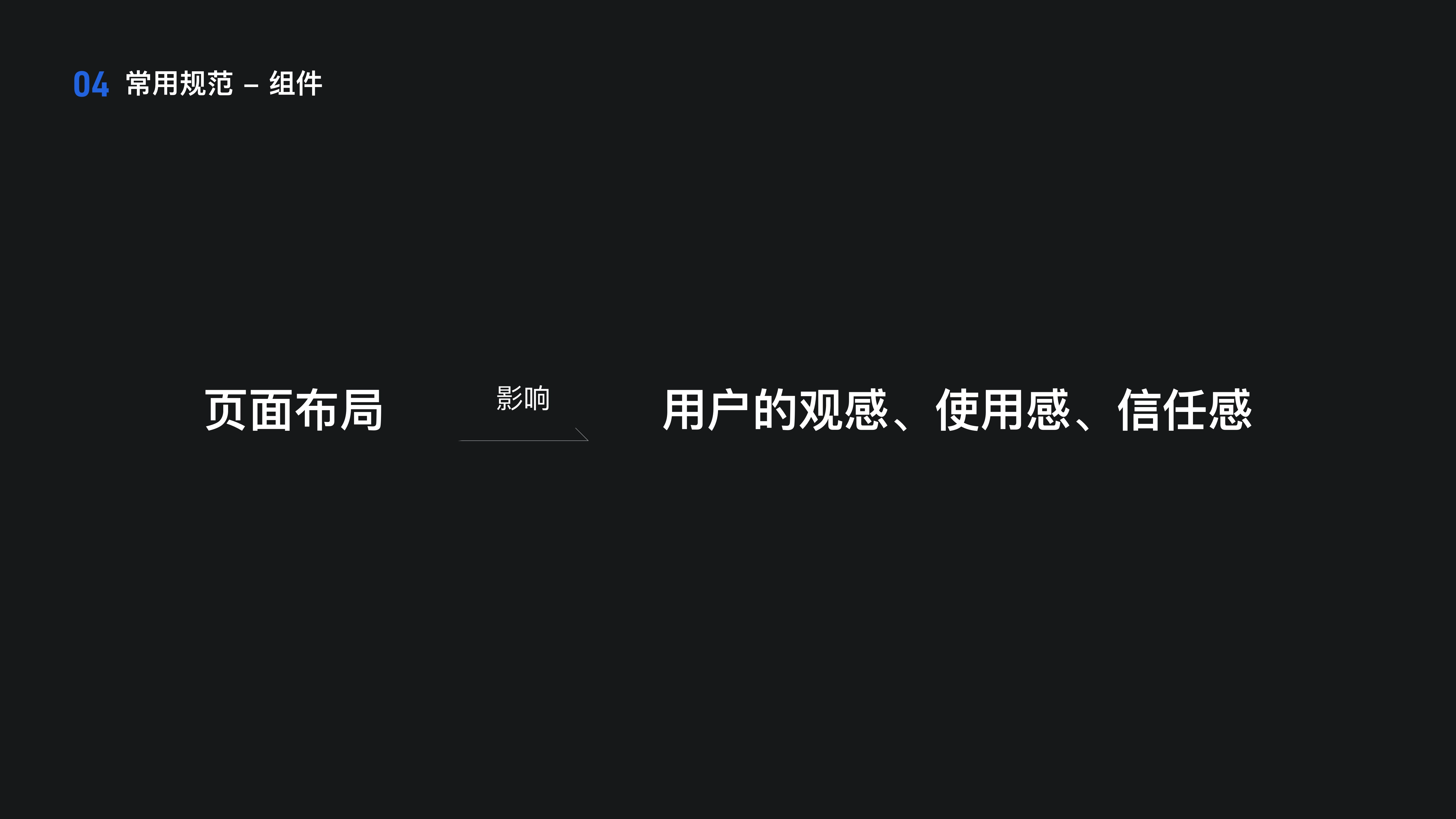 项目 05 具体示例 11