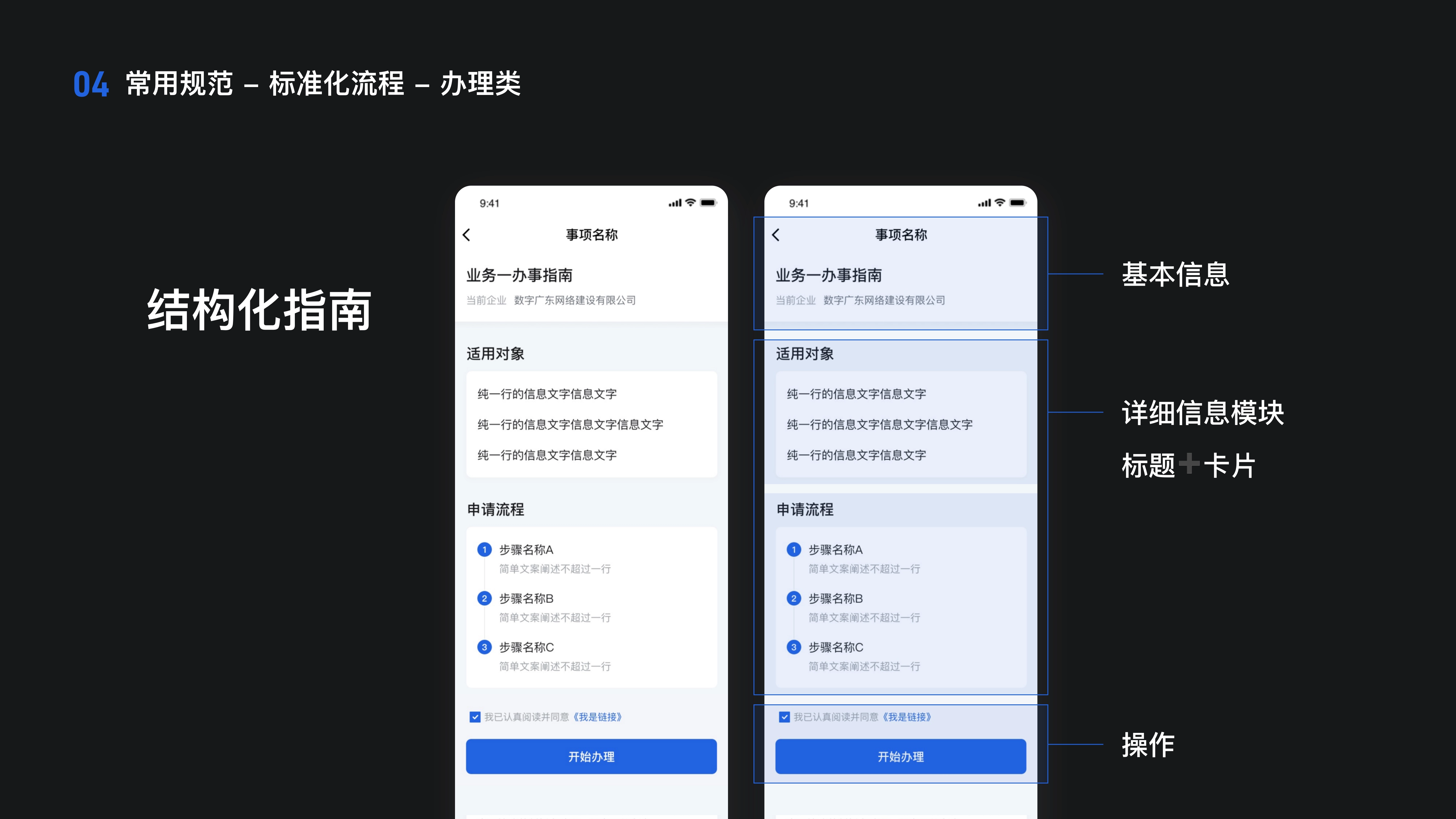 项目 05 具体示例 19