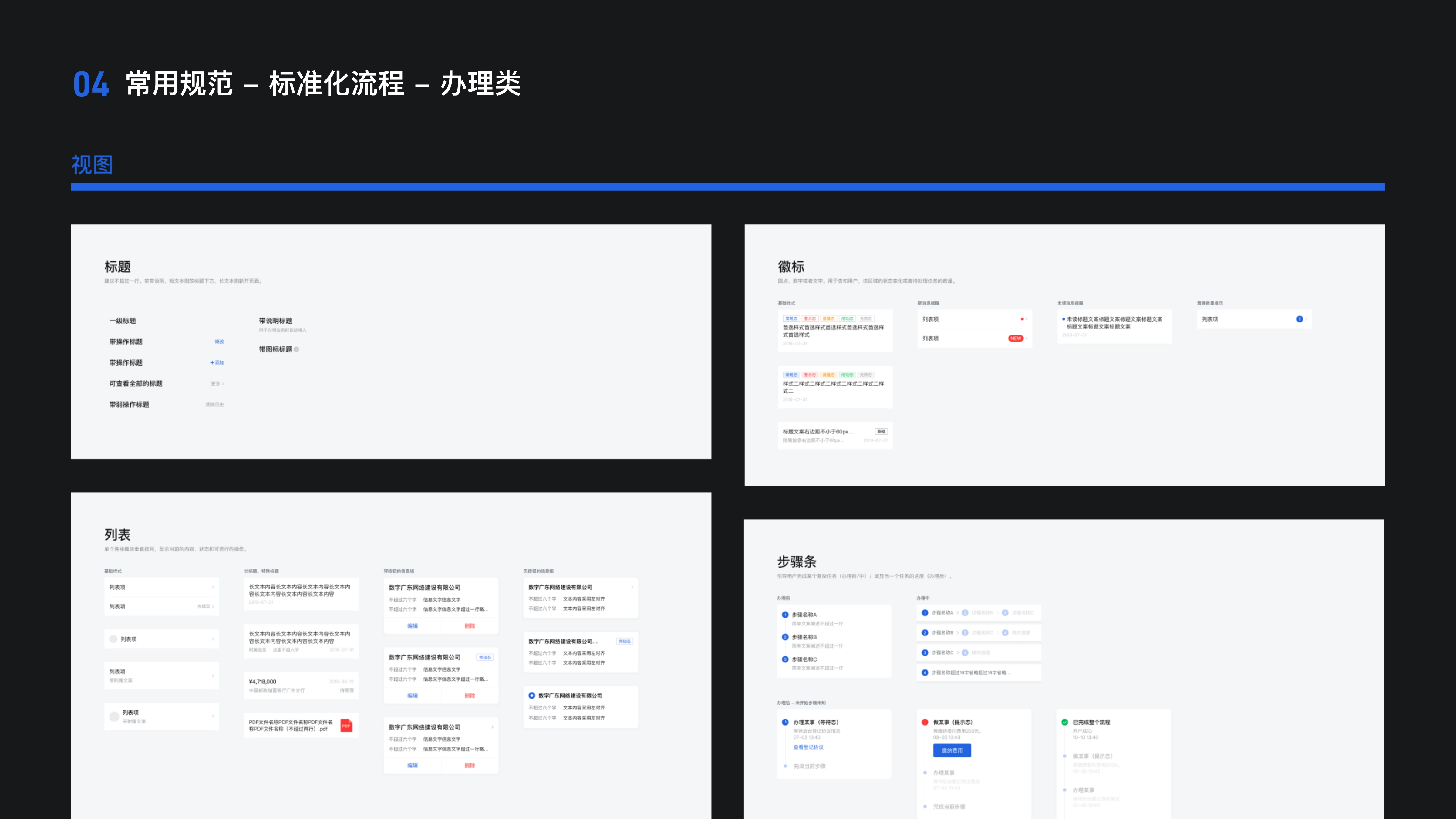 项目 05 具体示例 21