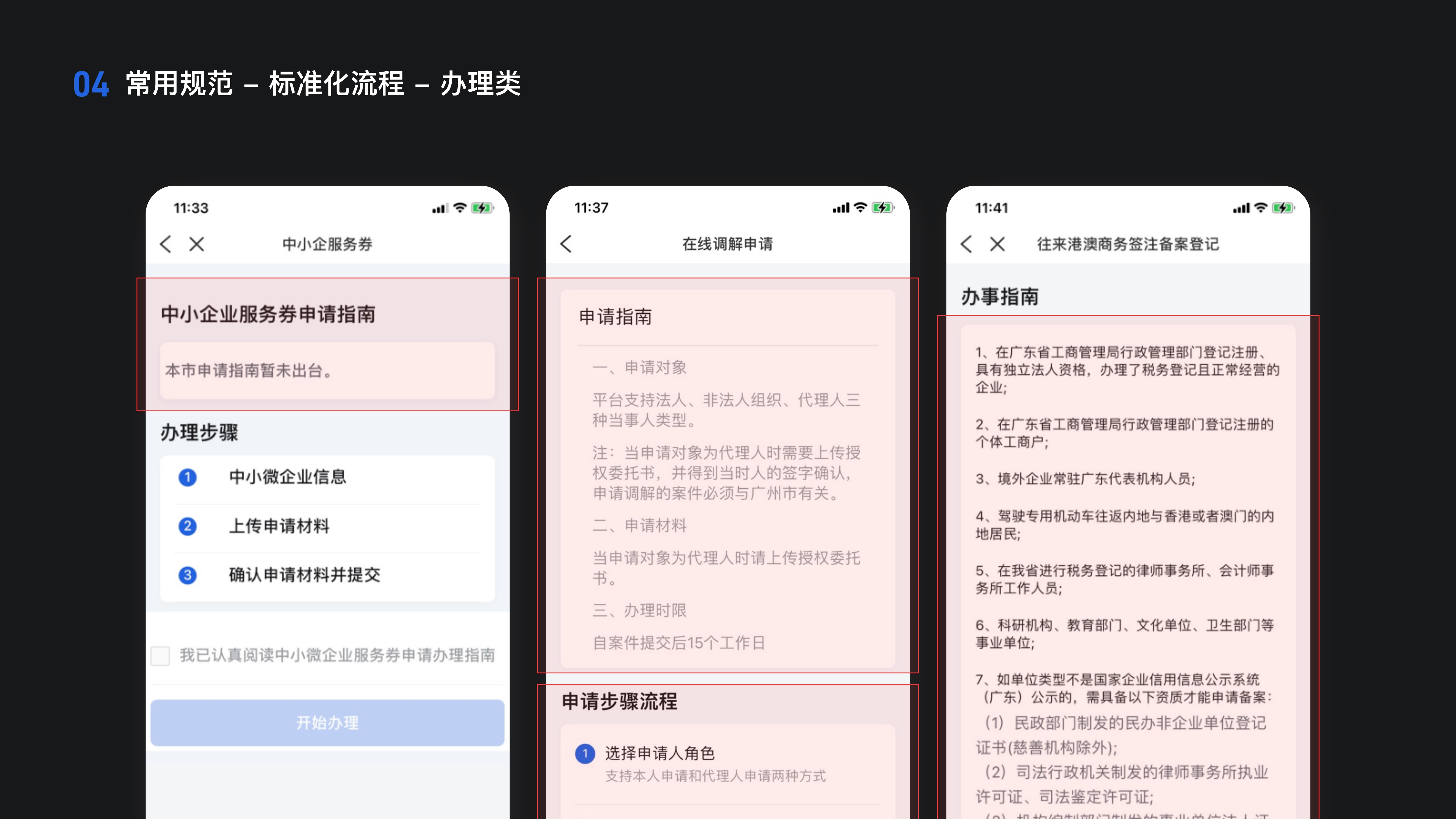 项目 05 具体示例 22