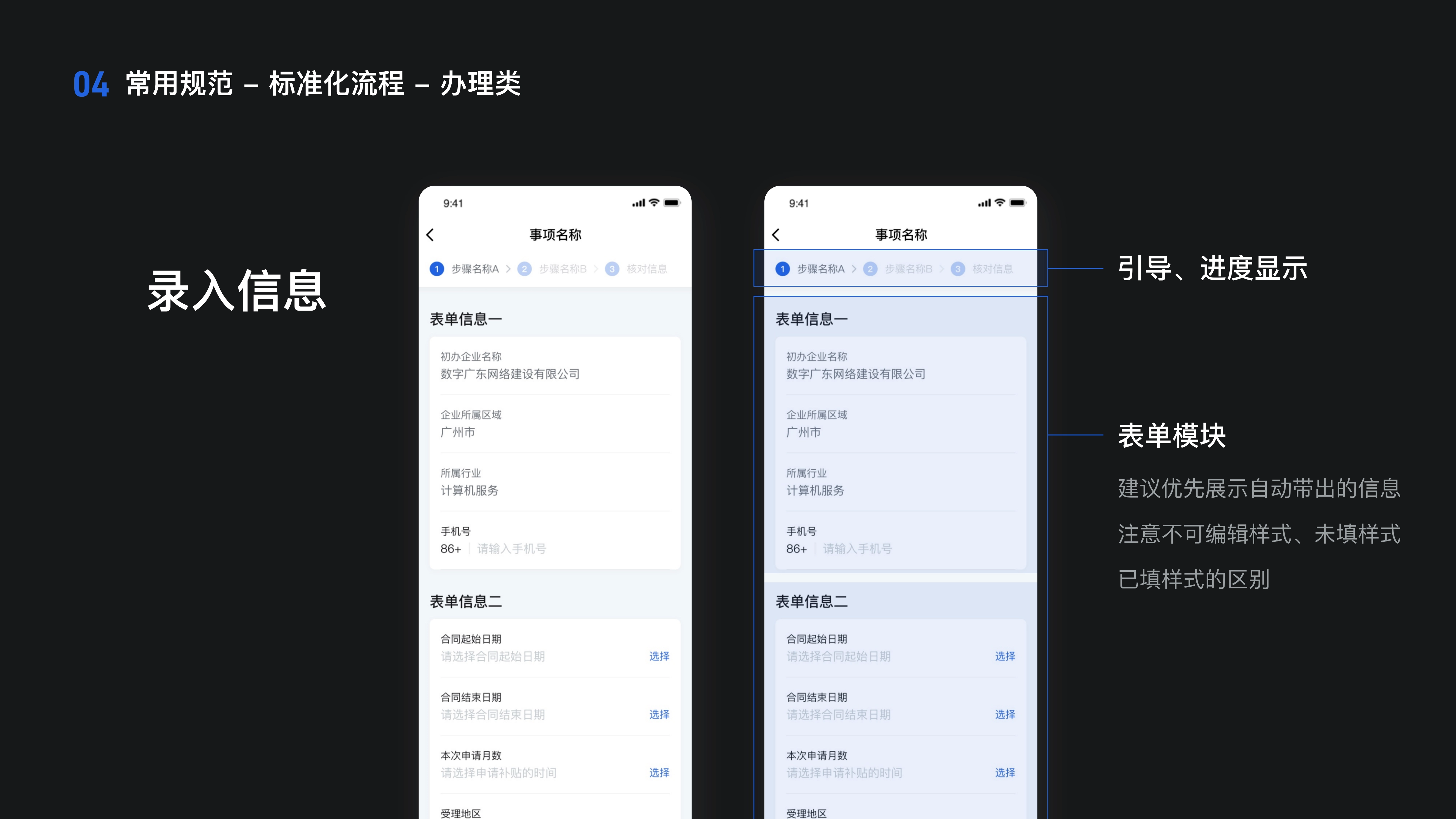 项目 05 具体示例 24