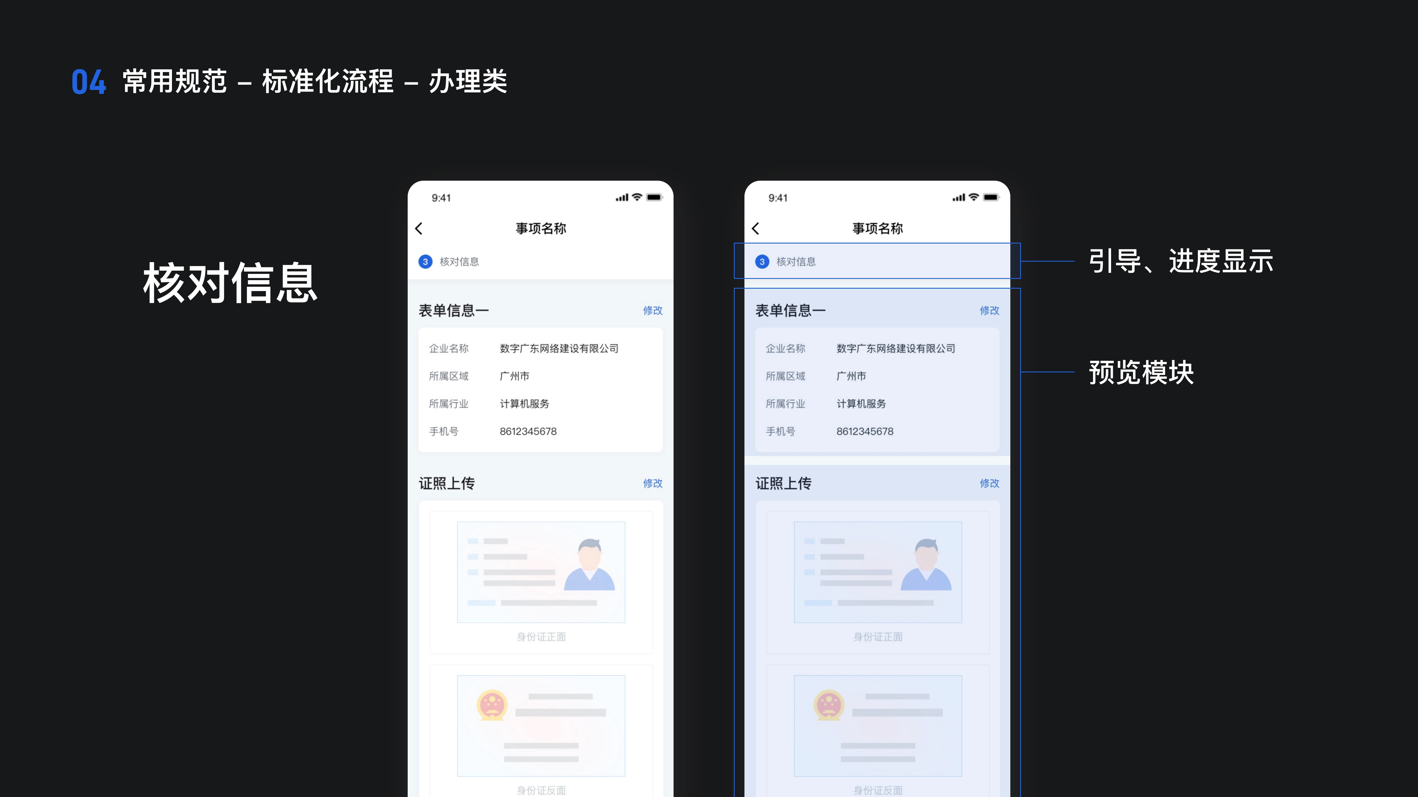 项目 05 具体示例 26