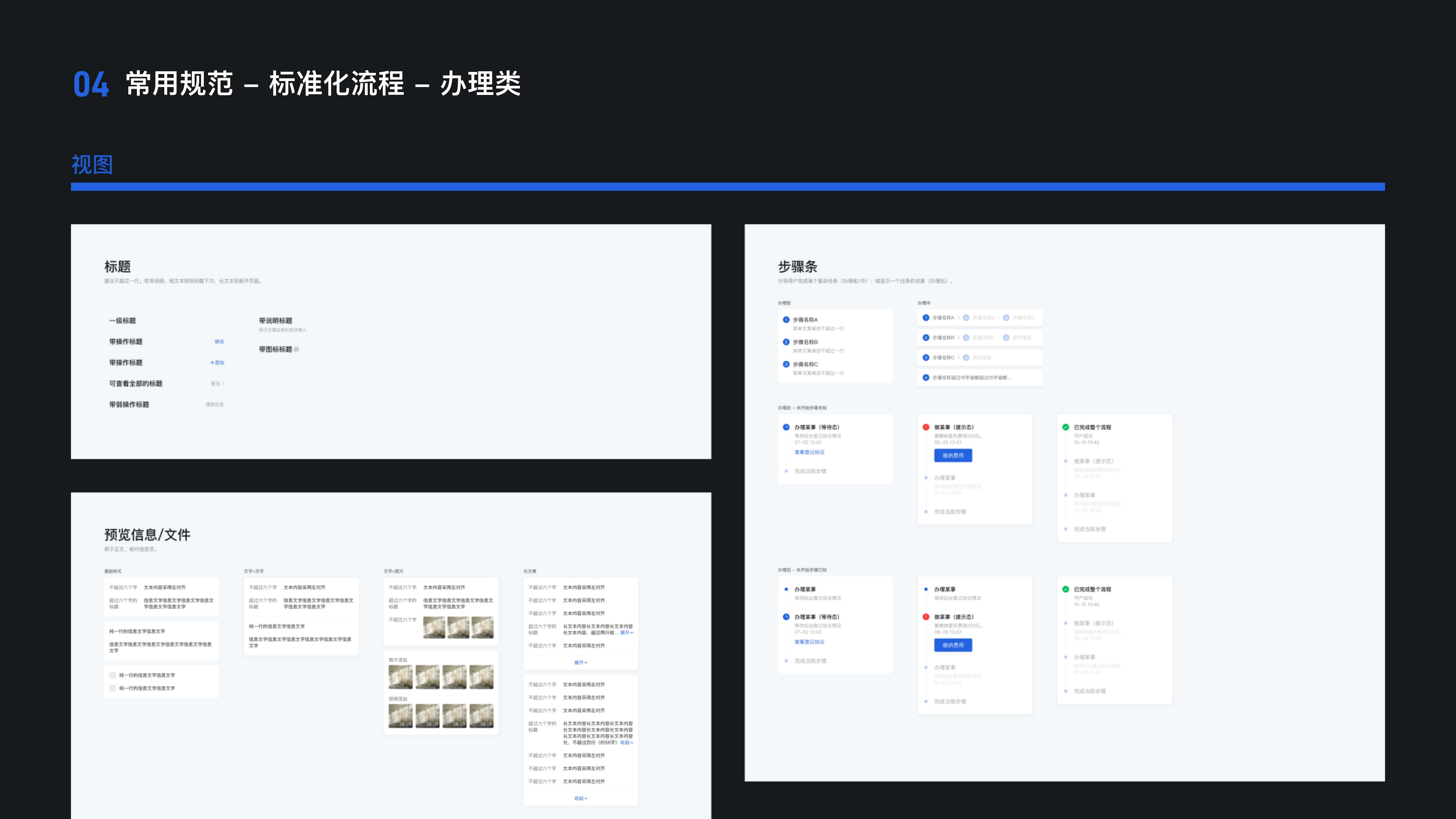 项目 05 具体示例 27
