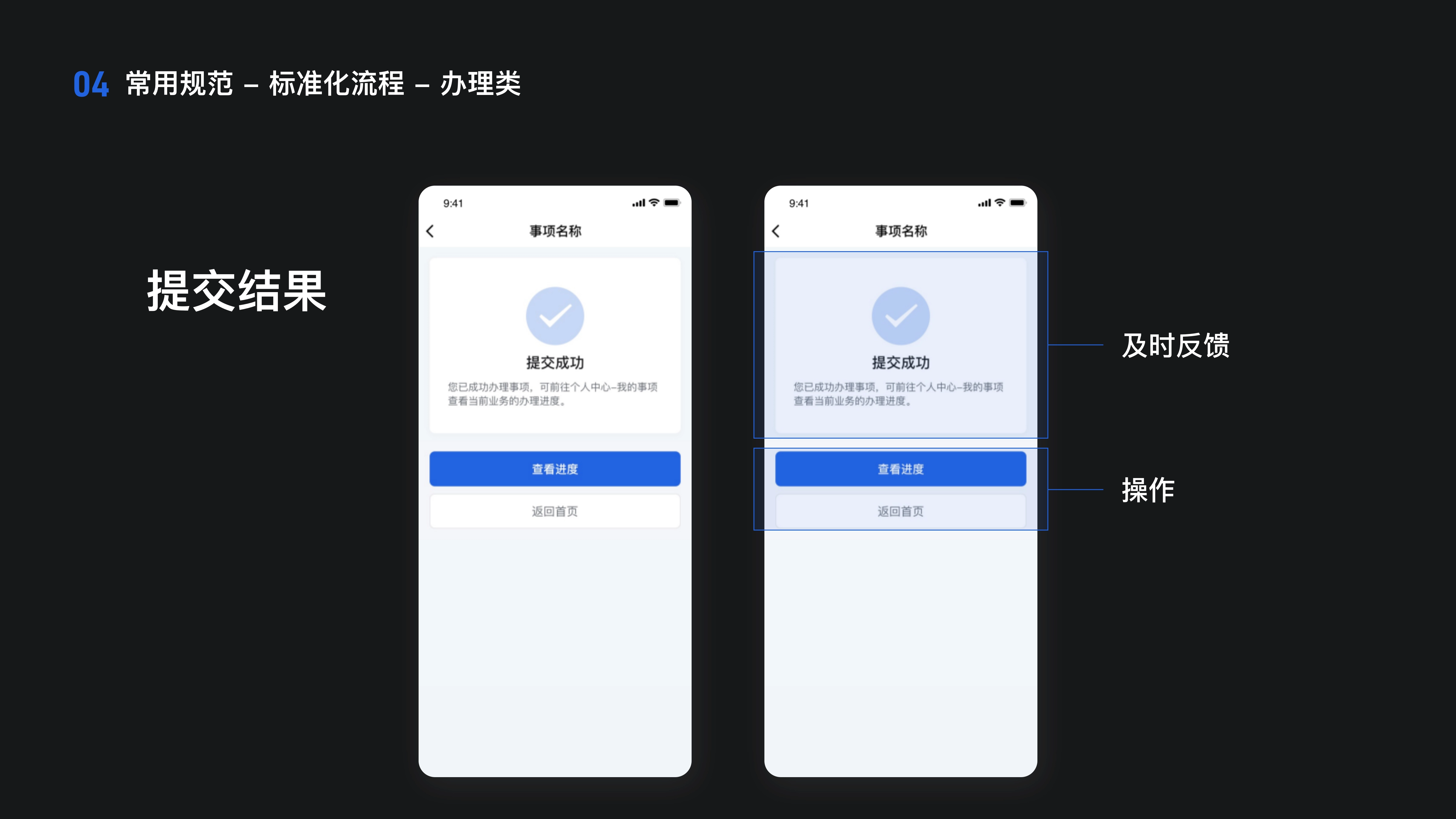 项目 05 具体示例 28