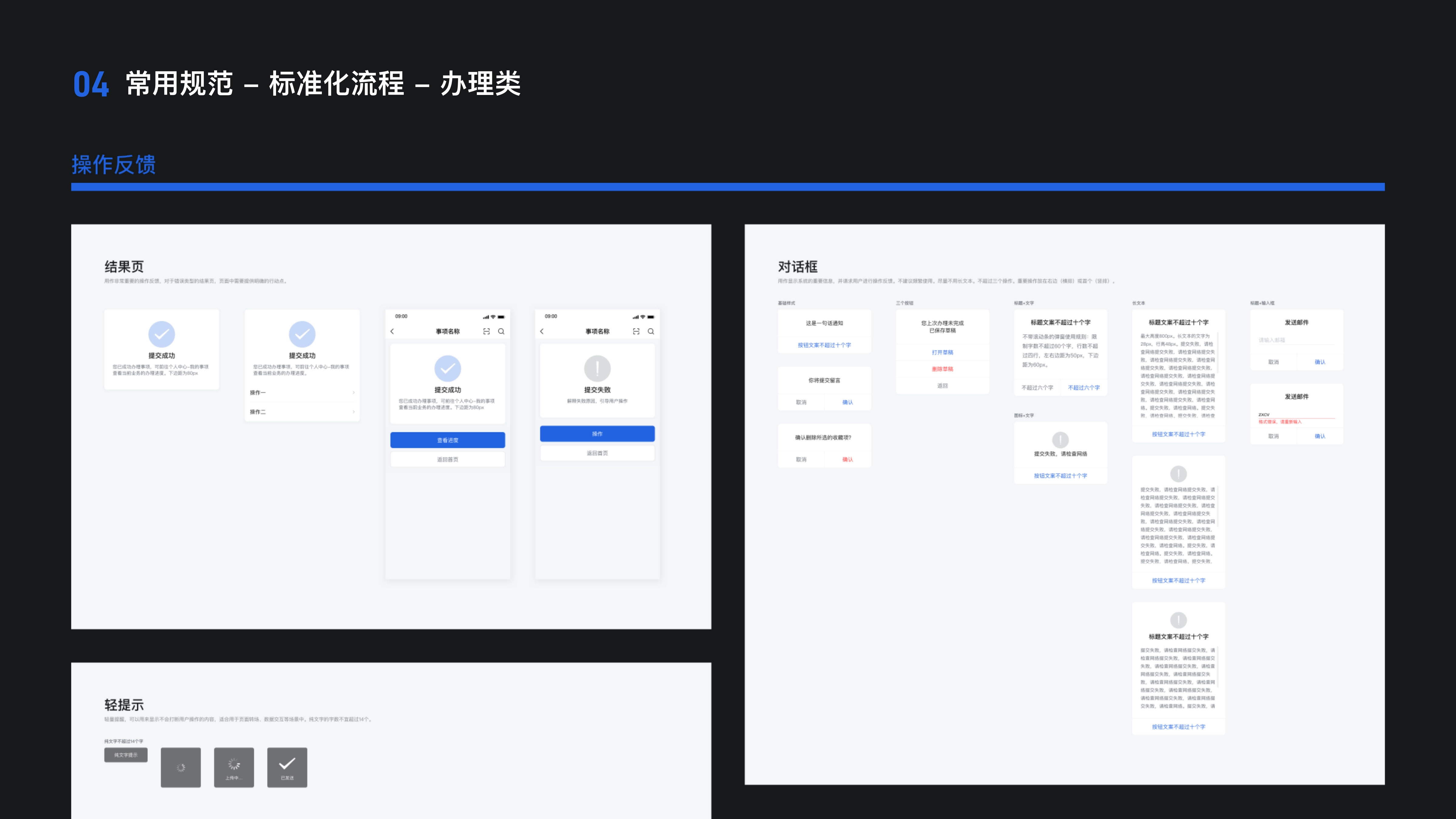 项目 05 具体示例 29