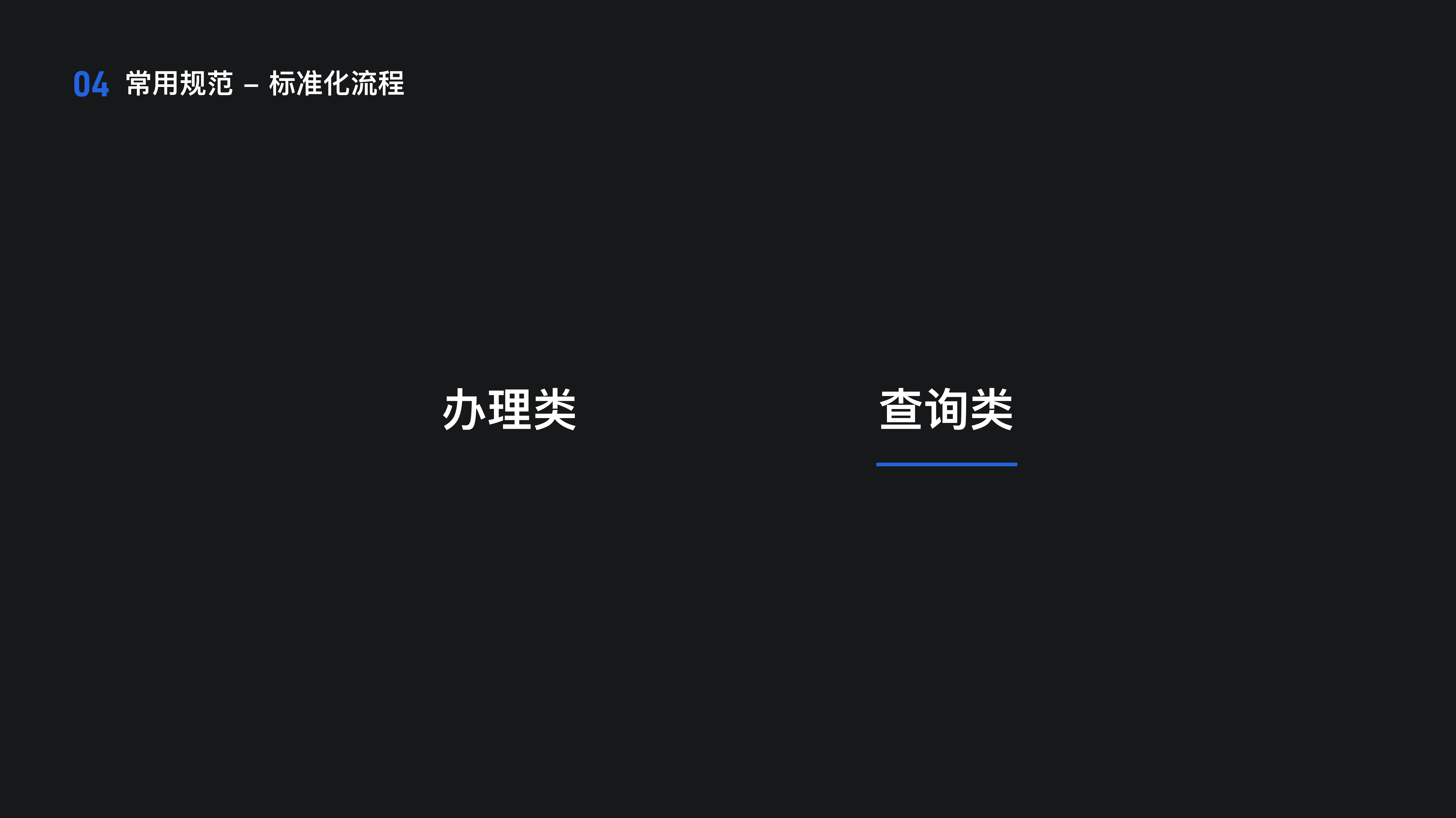 项目 05 具体示例 30