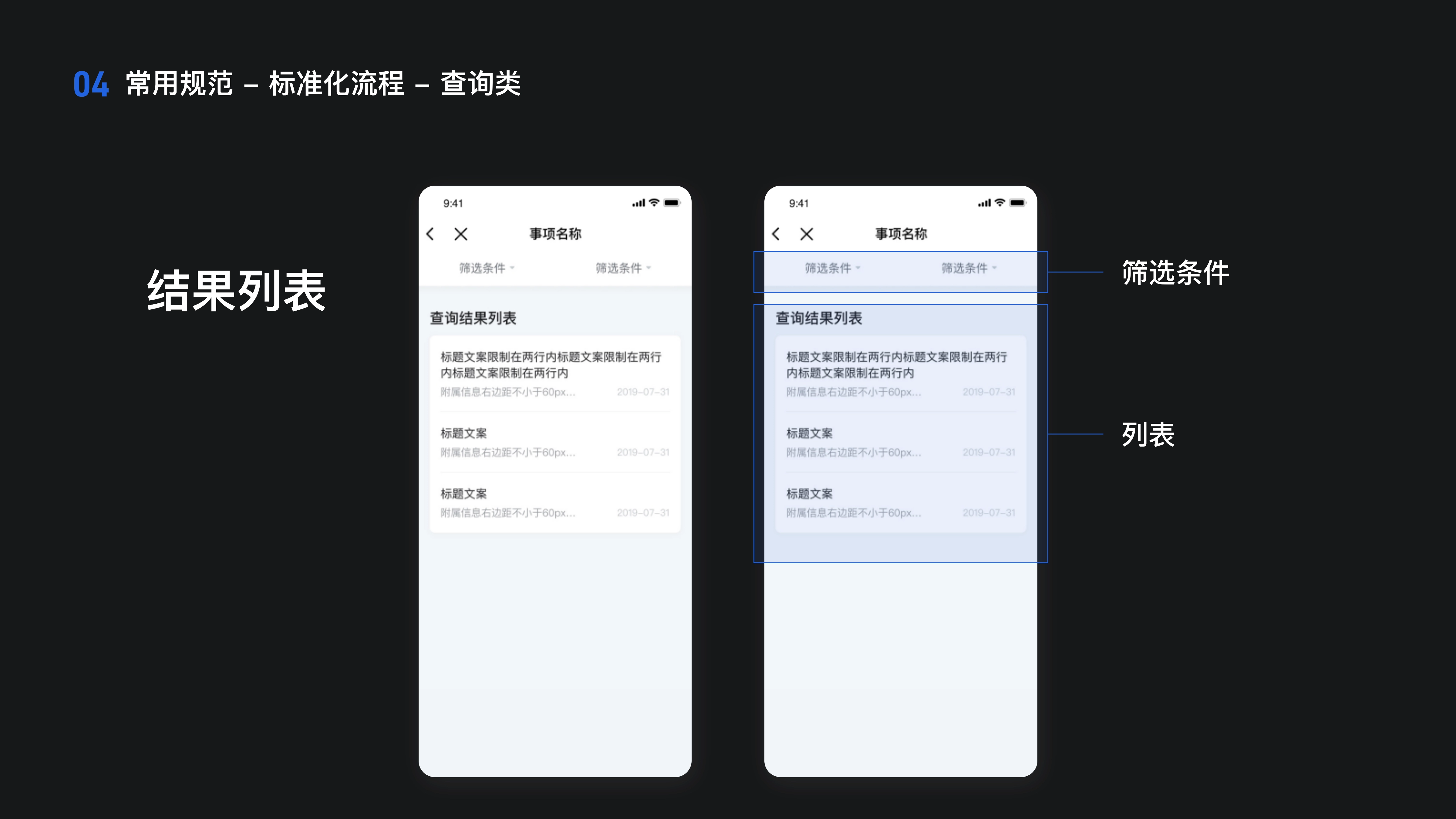 项目 05 具体示例 34