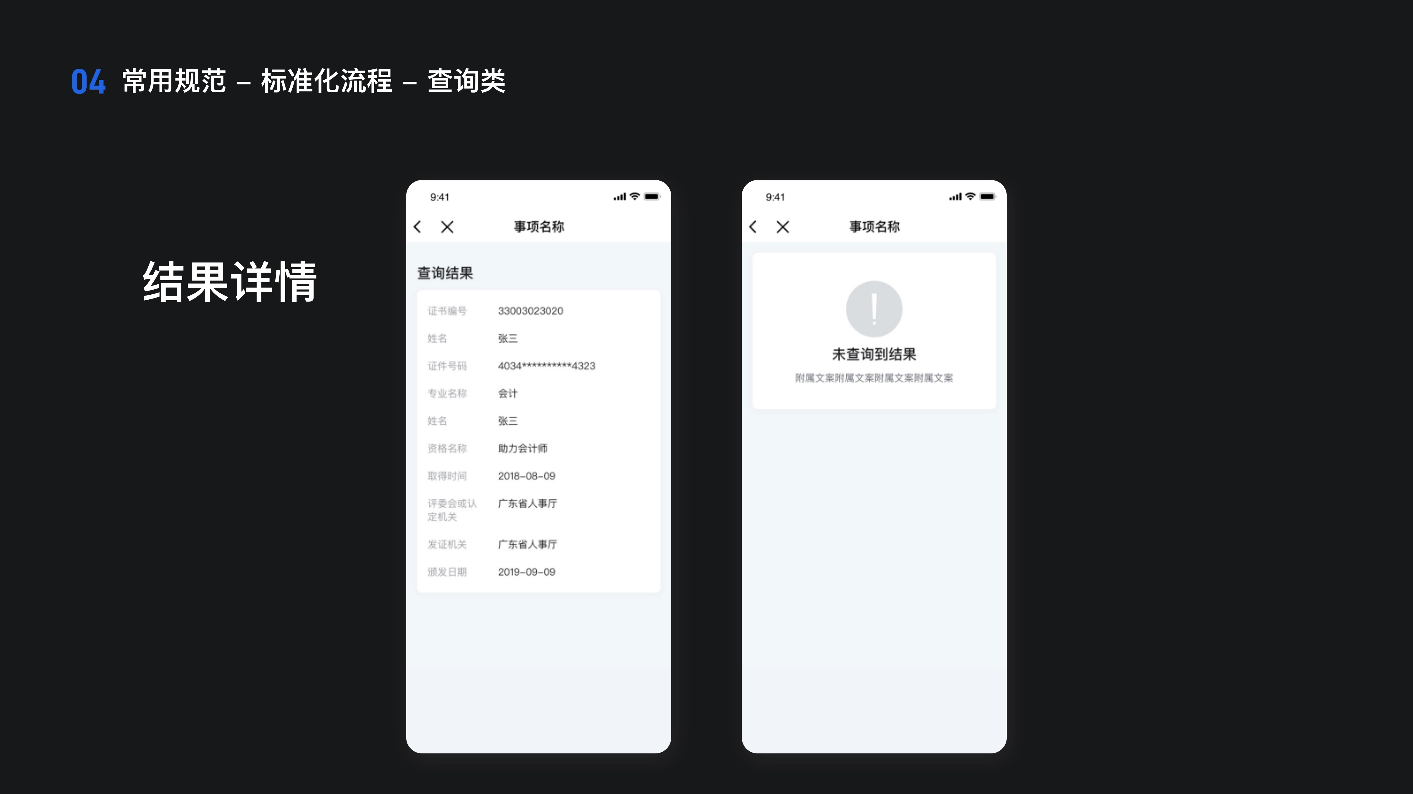 项目 05 具体示例 35