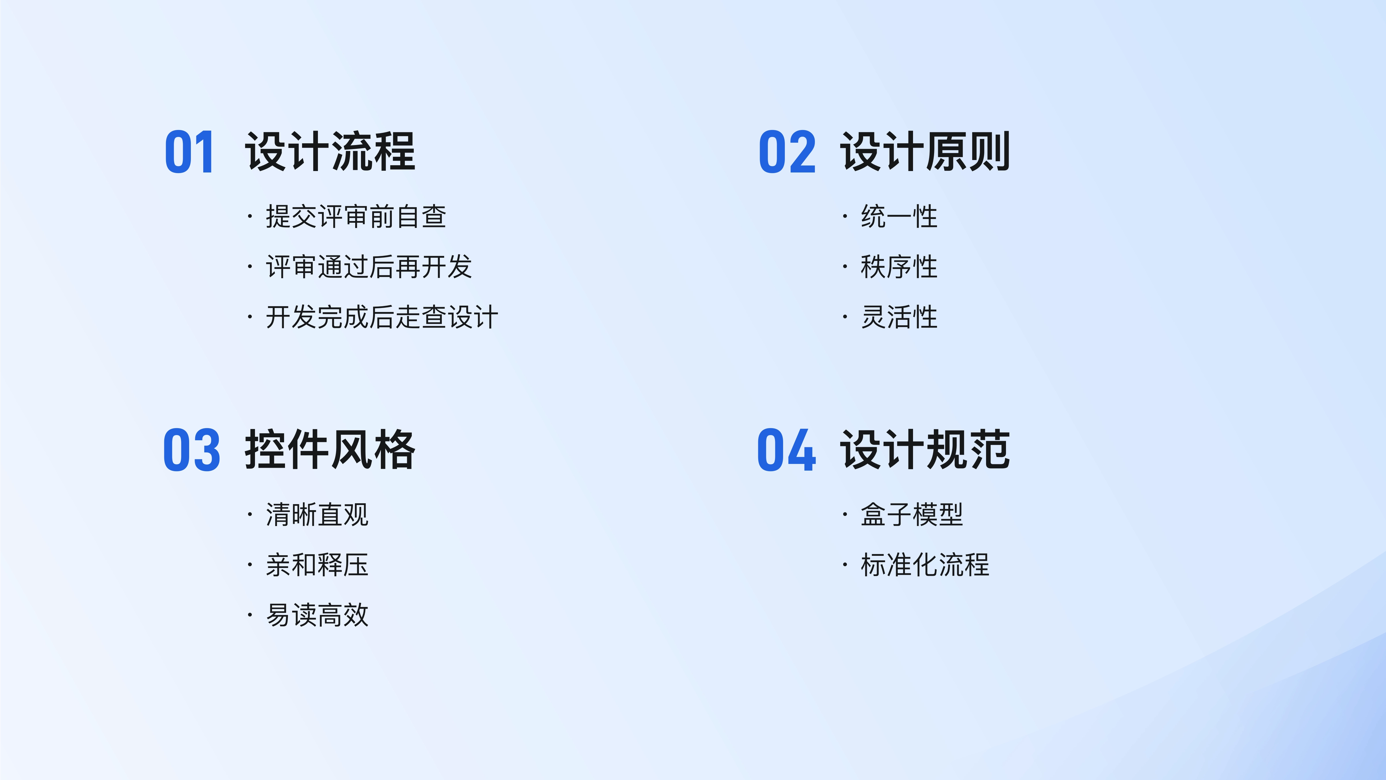 项目 05 具体示例 36