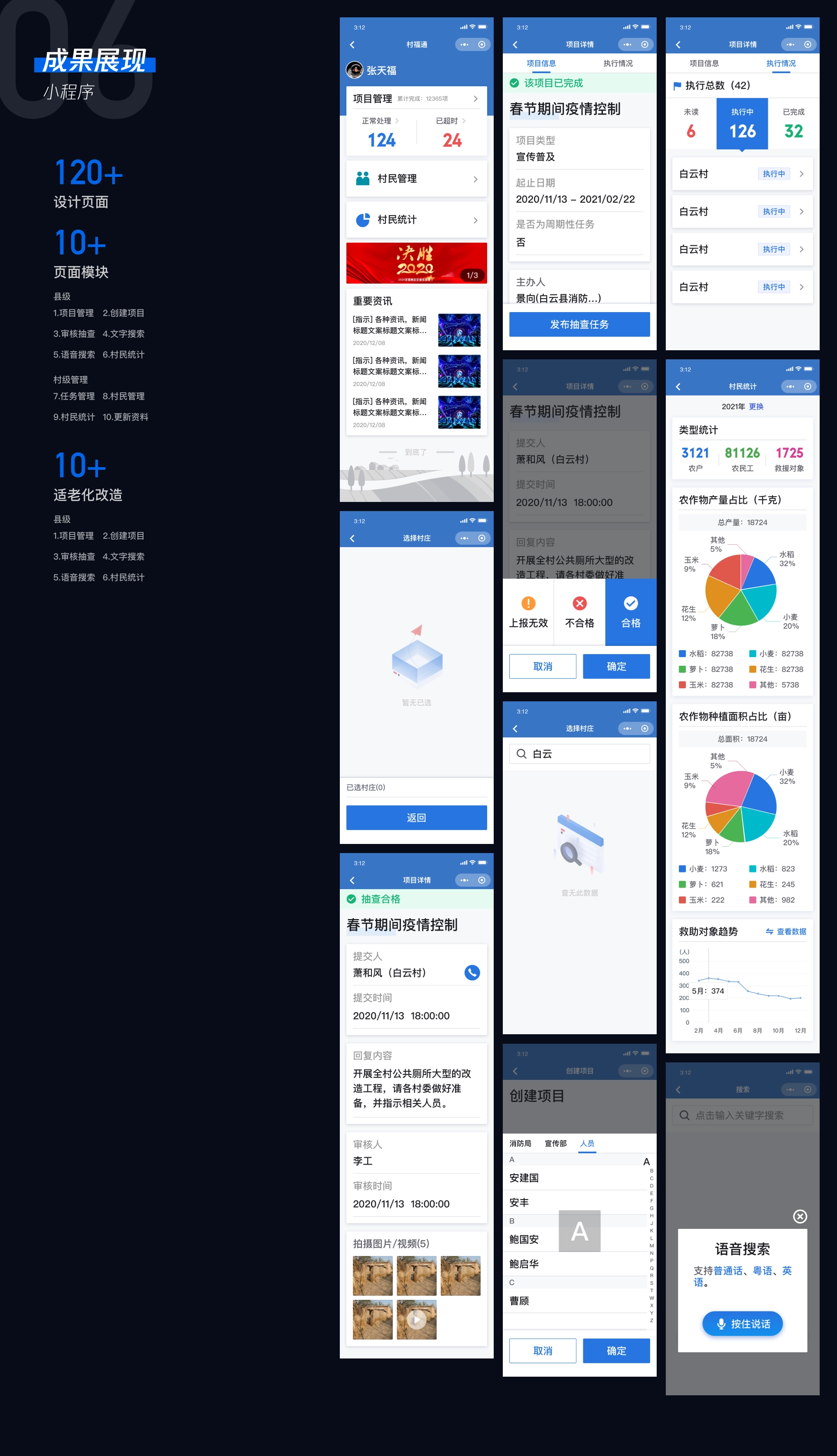 项目 06 展示图 08