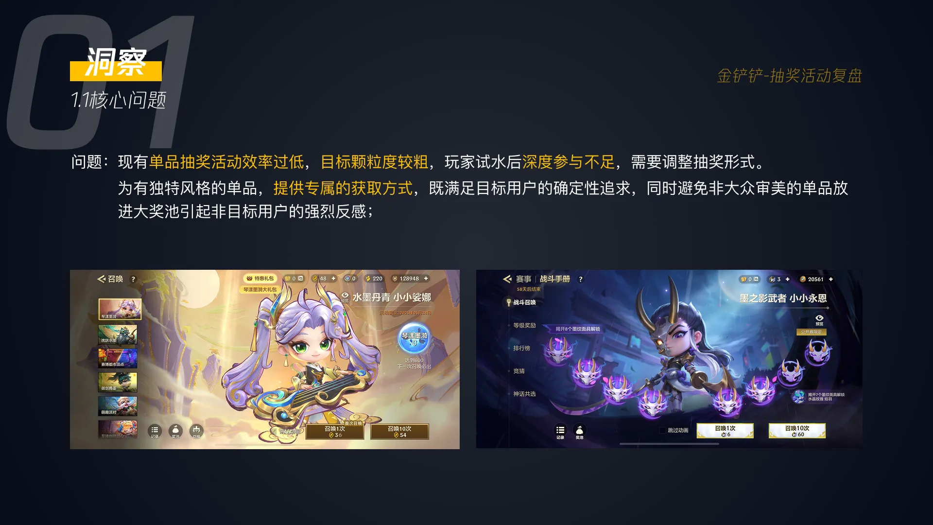 金铲铲抽奖活动 02