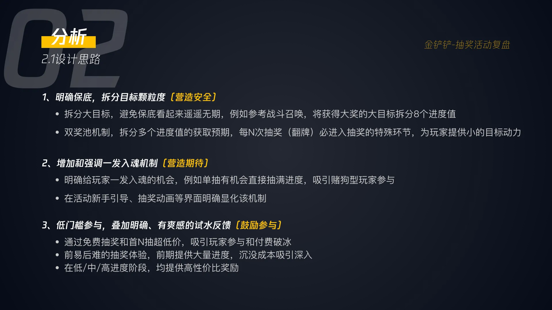 金铲铲抽奖活动 05