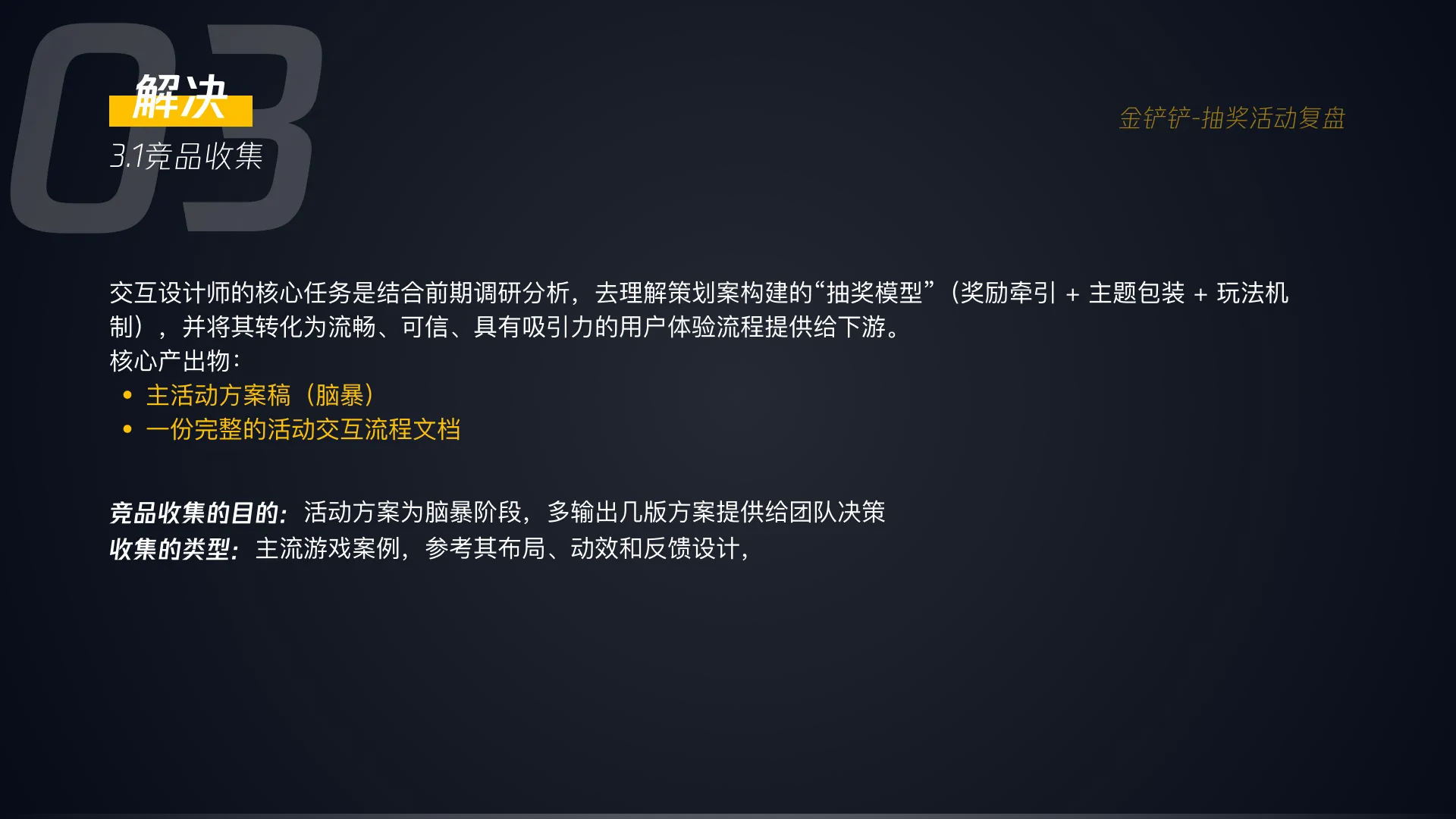 金铲铲抽奖活动 07