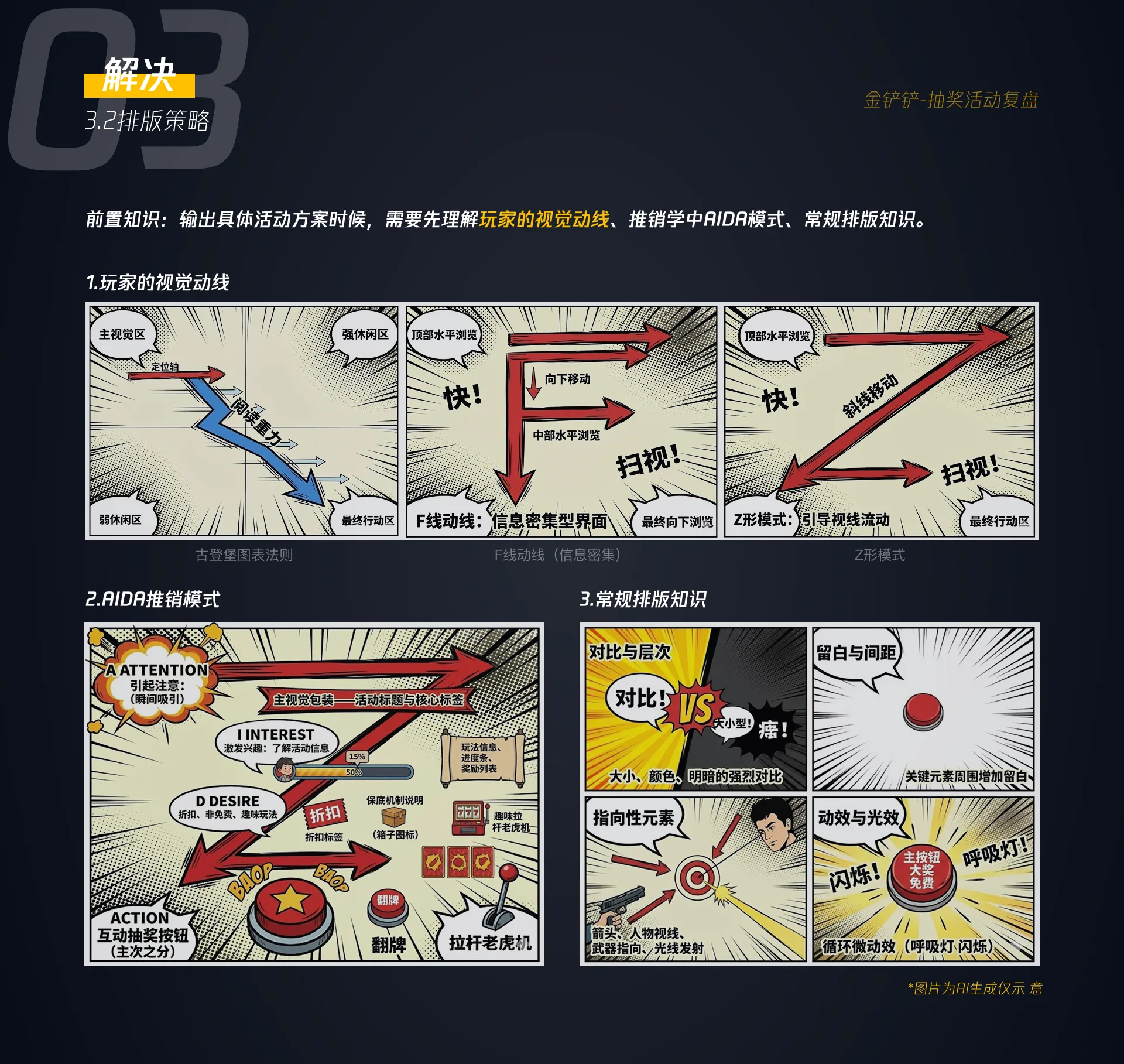 金铲铲抽奖活动 09