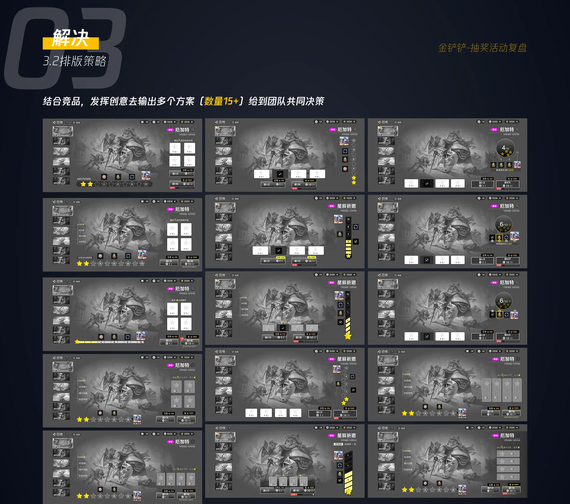 金铲铲抽奖活动 10