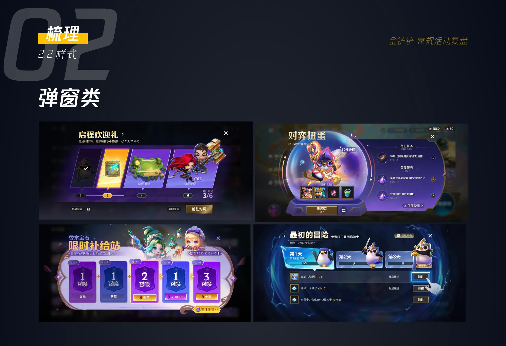 常规活动整理 11