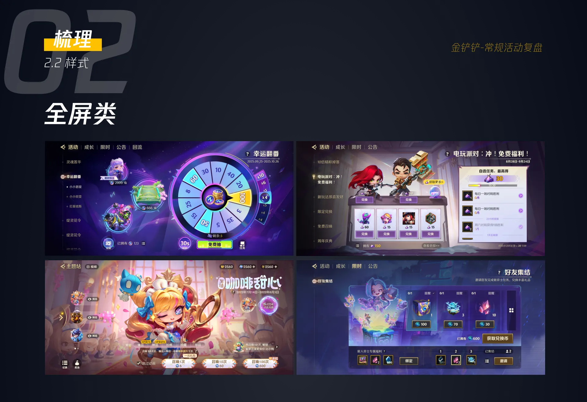 常规活动整理 12