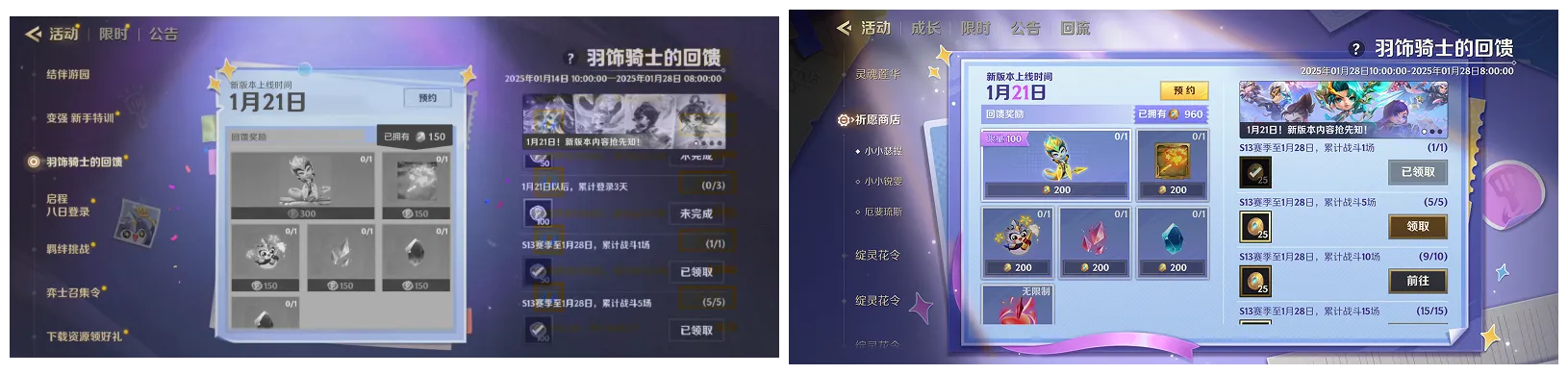 常规活动整理 07