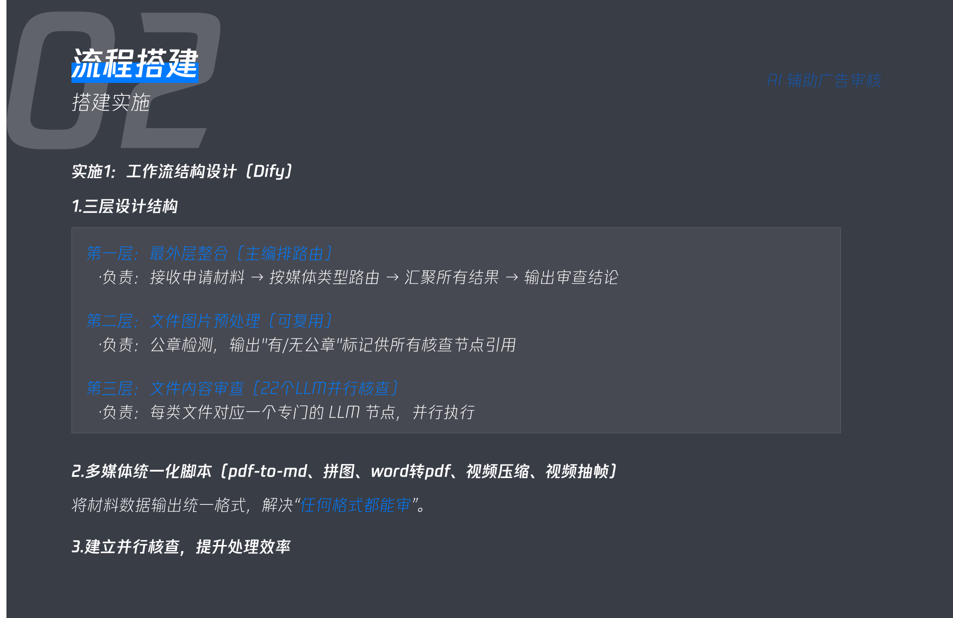 药监 AI 广告审查 12
