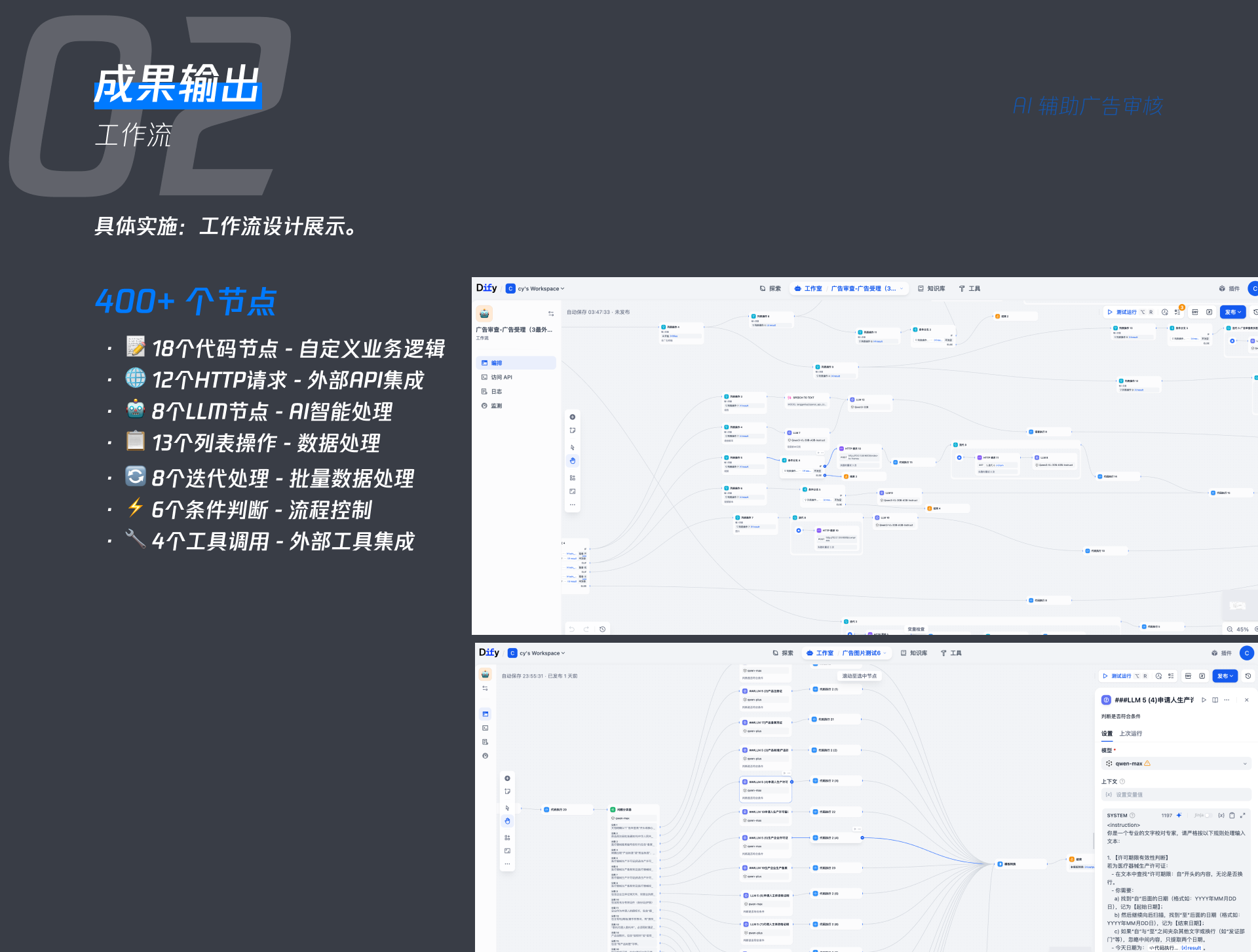 药监 AI 广告审查 14
